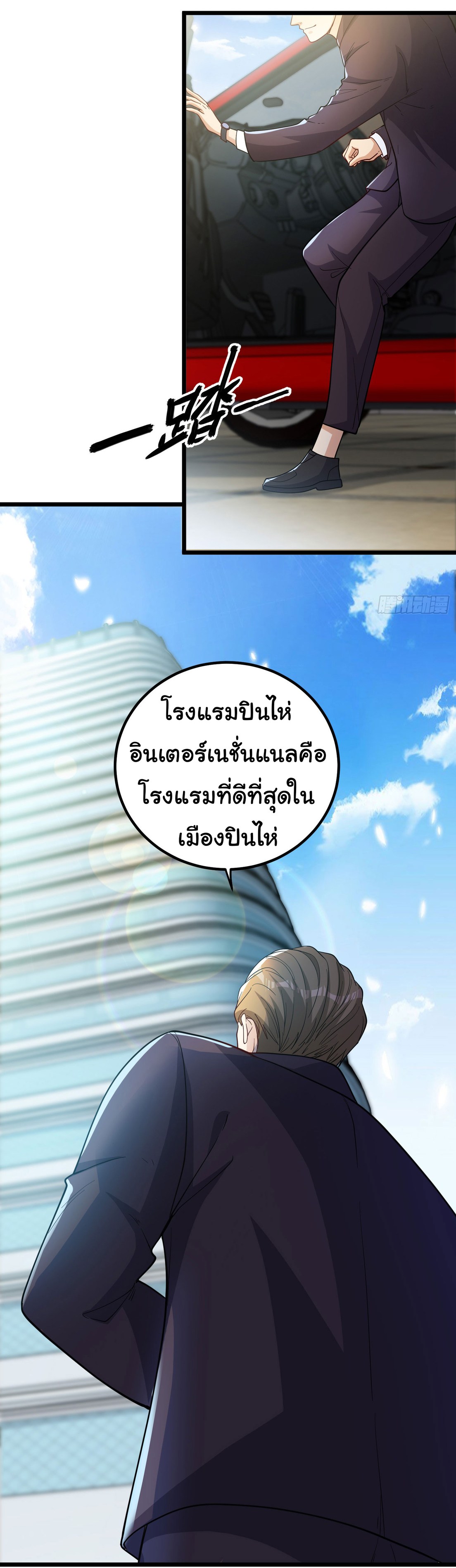 Life Exchange Club ตอนที่ 4 หน้า 22