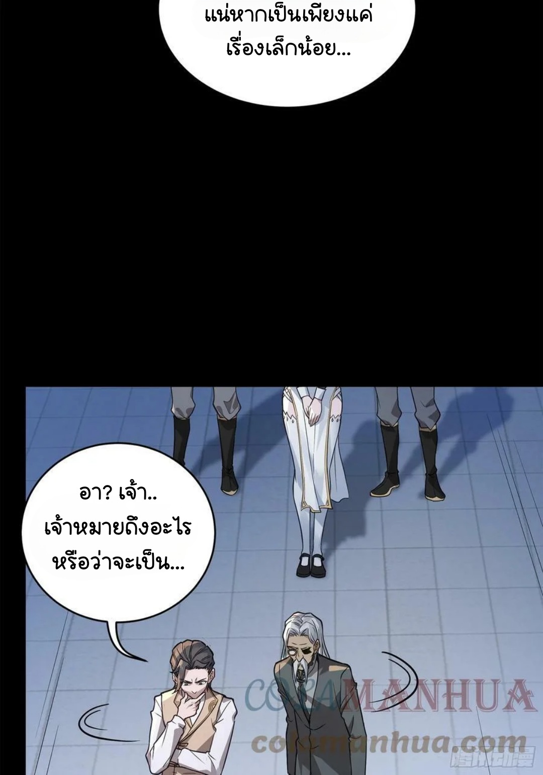 Legend of Star Genera ชนจีน ตอนที่ 100 หน้า 34