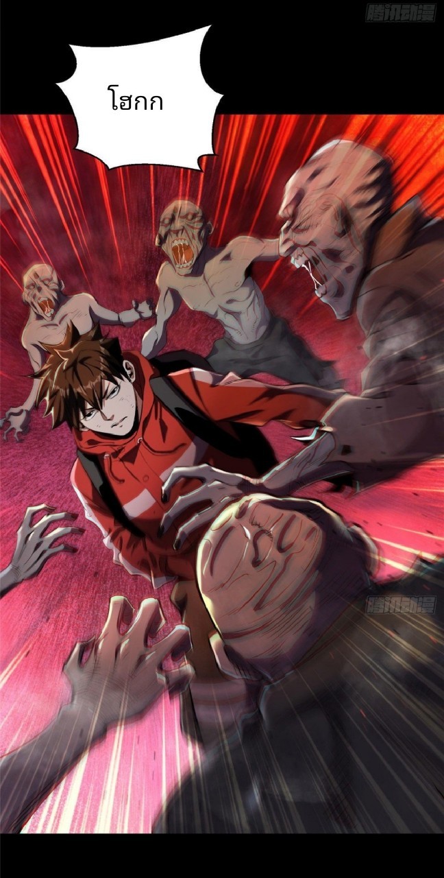 รูเล็ตเวิลด์ สุ่มไอเทมเอาชีวิตรอด ตอนที่ 15 หน้า 25