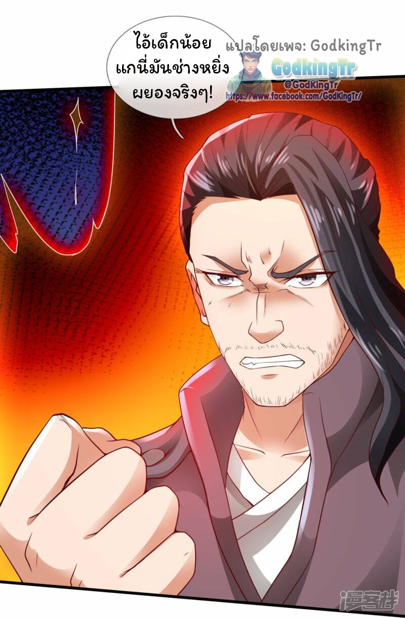 ราชาเทพนิรันดร์ (Eternal god king) ตอนที่ 307 หน้า 3