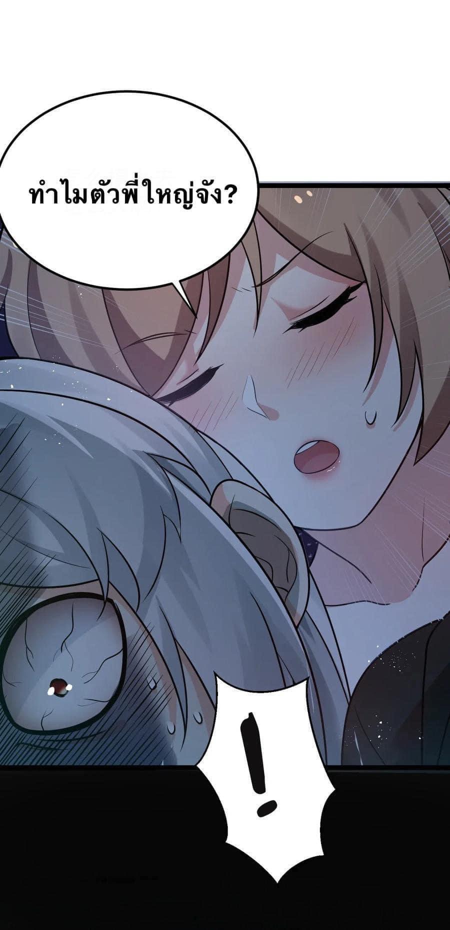 มหาบุรุษ ในตำนาน ตำนานที่หลับใหล (ศิษย์เบิ้มๆ) ตอนที่ 24 หน้า 6