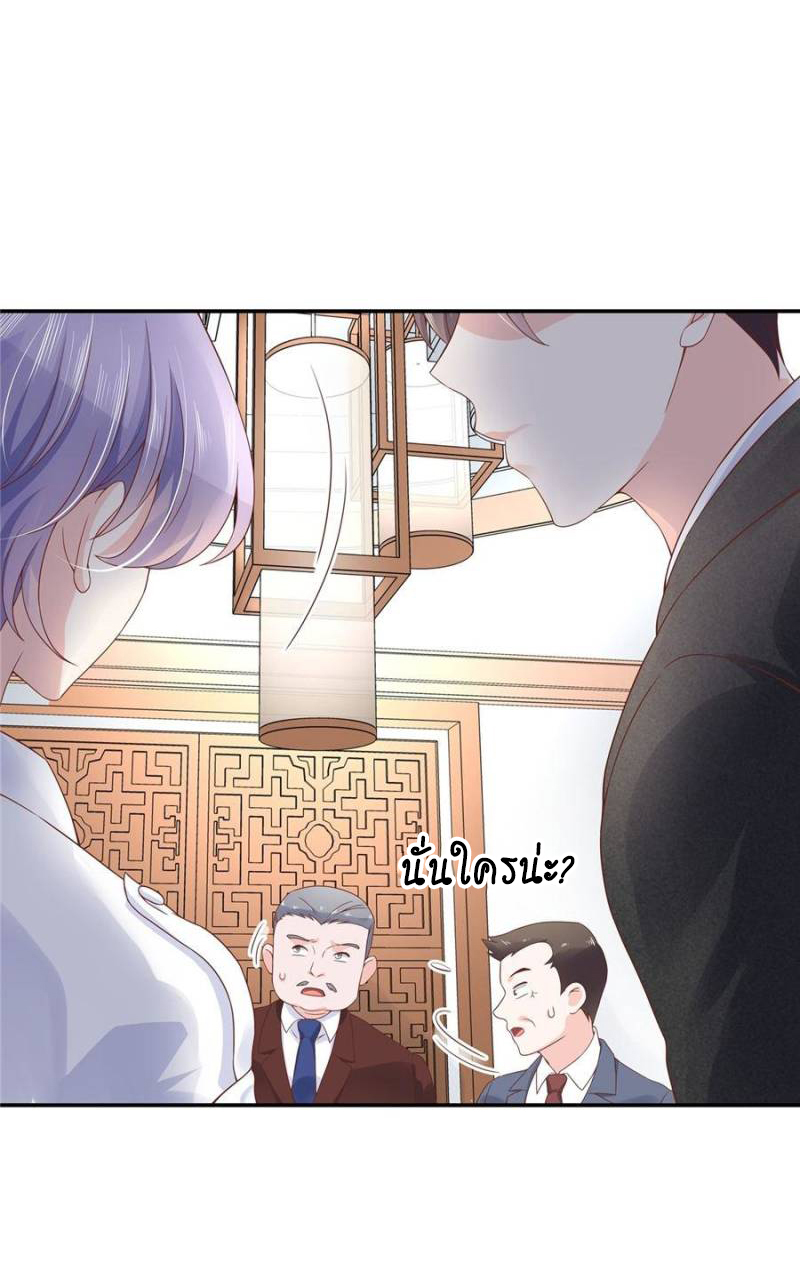 เจ้าชายโรงเรียนแห่งชาติเป็นเด็กผู้หญิง ตอนที่ 35 หน้า 17