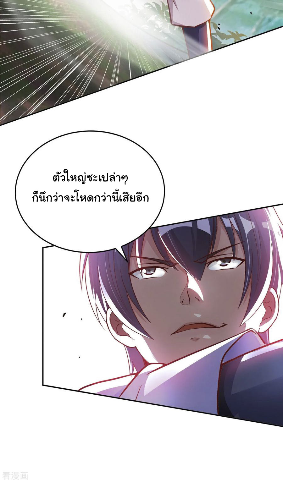อาจารย์ของผม โคตรจะเทพ (My Master Is A God Of Cultivators) จบ ตอนที่ 7 หน้า 15