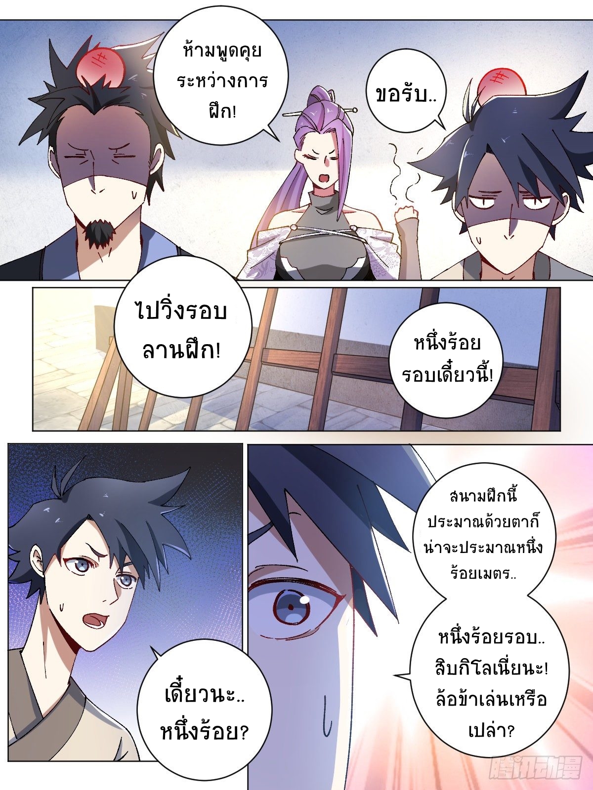 I‘m a godfather in another world ฉันคือหัวหน้าแก๊งในต่างโลก ตอนที่ 11 หน้า 2
