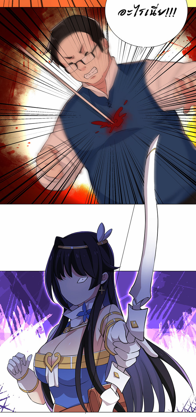 ผมเกิดใหม่เป็นสุดยอดเทพและตัวละครในเกมของผมเป็นเจ้าหญิงแห่งโชคที่มีค่าโชค666นะคร๊าบบ ตอนที่ 22 หน้า 9