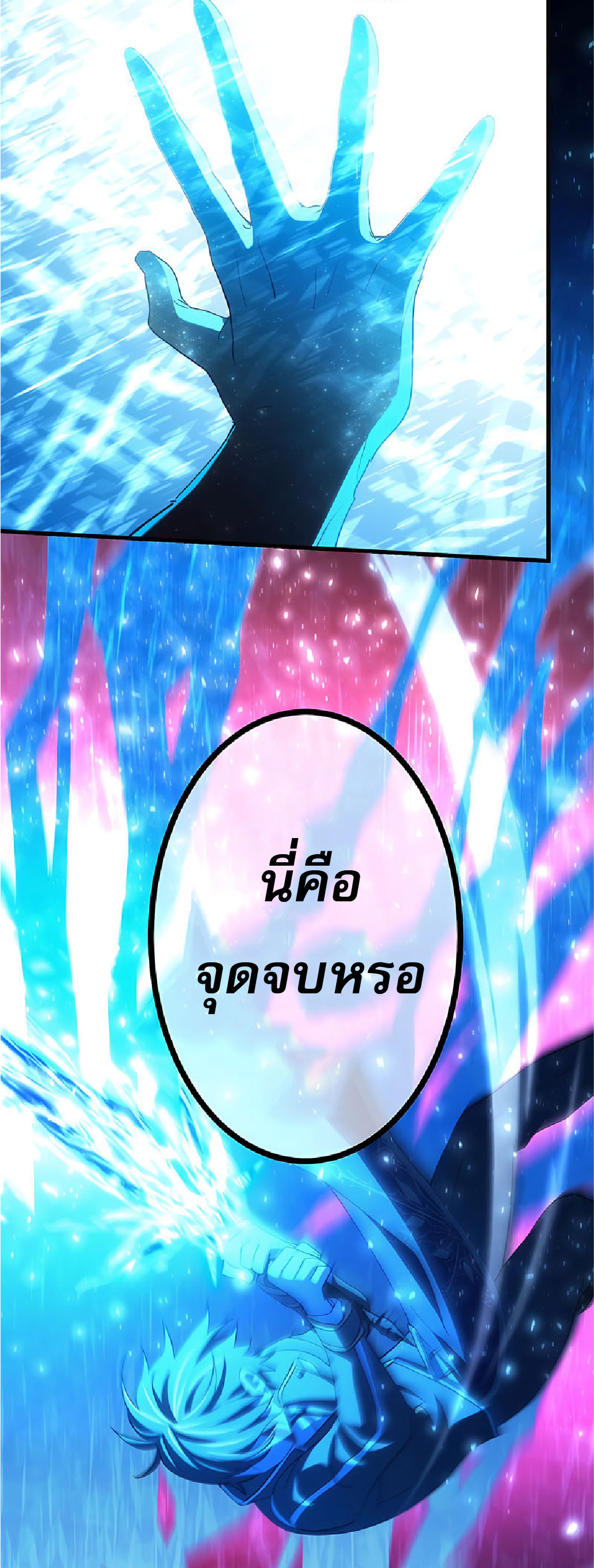 การกลับชาติมาเกิดของจอมเวทย์ต้องห้าม (Reincarnation of the Forbidden Archmage) ตอนที่ 36 หน้า 53