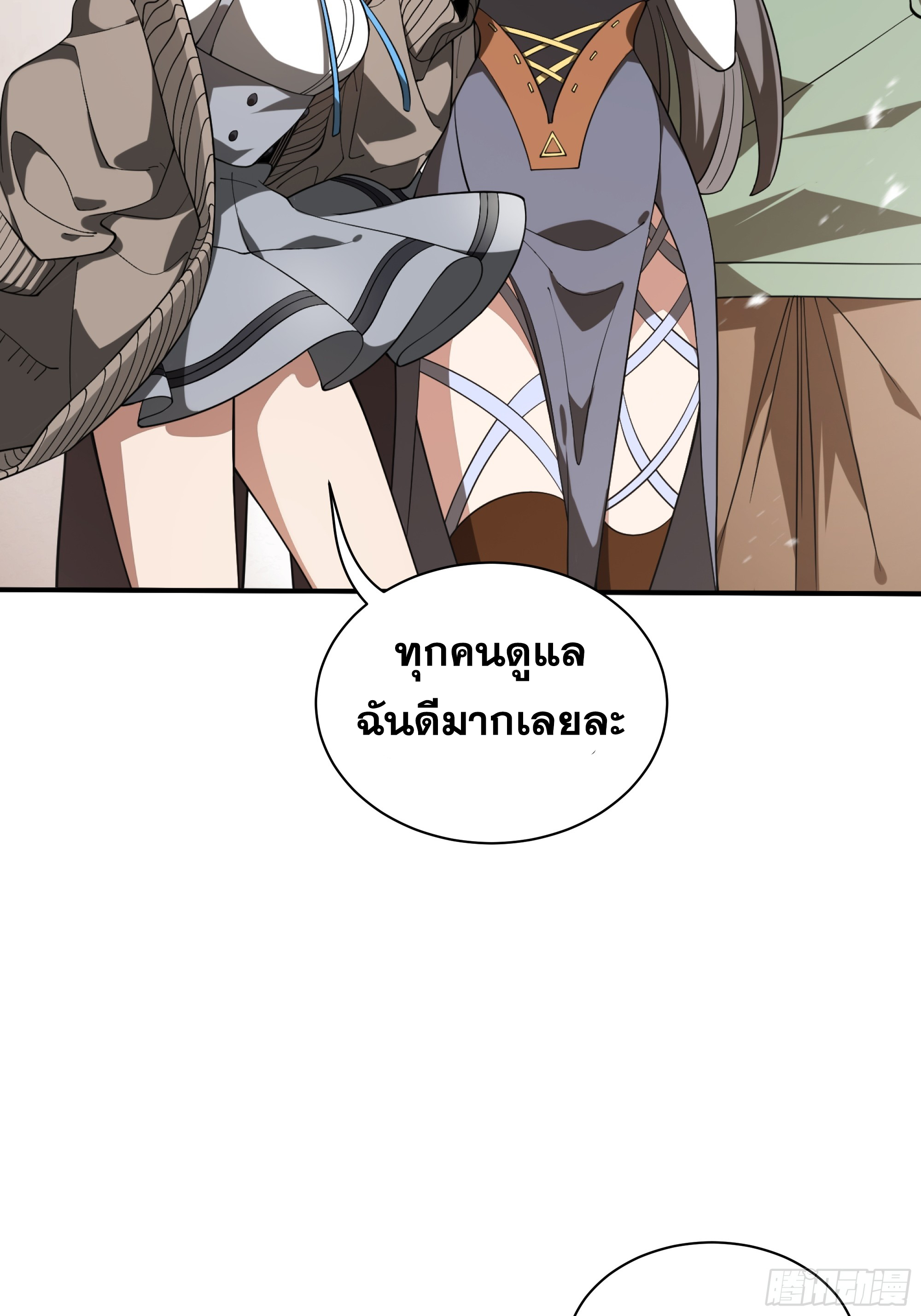 ข้าทำสัญญากับตัวเอง - I Contract Myself ตอนที่ 3 หน้า 56