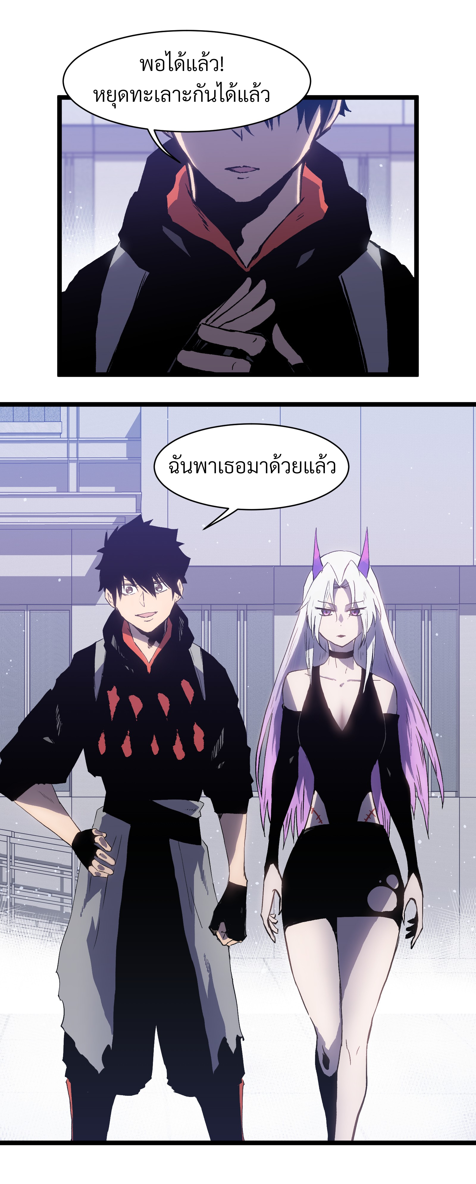 บริษัทจัดส่งในวันสิ้นโลก ตอนที่ 21 หน้า 30