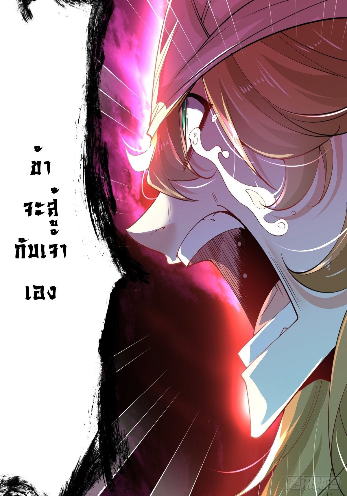 เทพกระบี่มรณะ (ชนจีน) ตอนที่ 69 หน้า 34