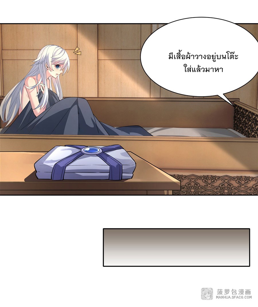 ศิษย์ของข้าล้วนมีอนาคตที่ยิ่งใหญ่ (ชนจีน) ตอนที่ 41 หน้า 45