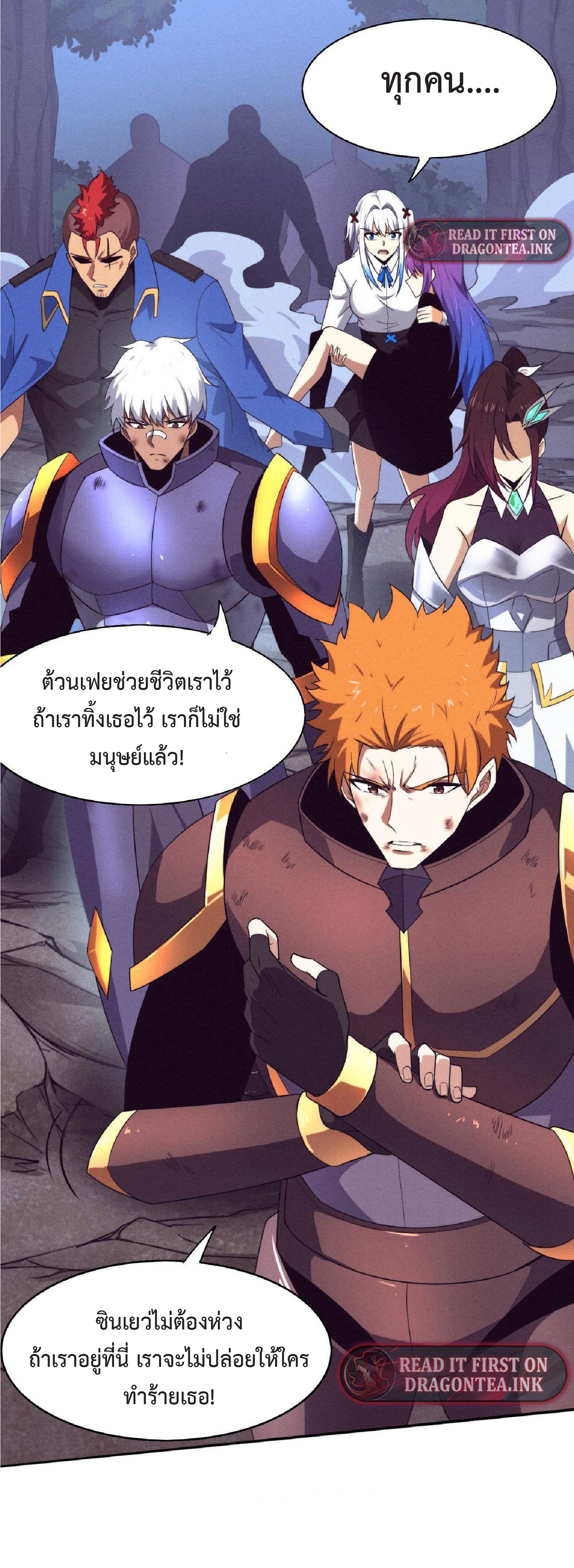 the frenzy of evolution การวิวัฒนาการที่บ้าคลั่ง ตอนที่ 132 หน้า 29