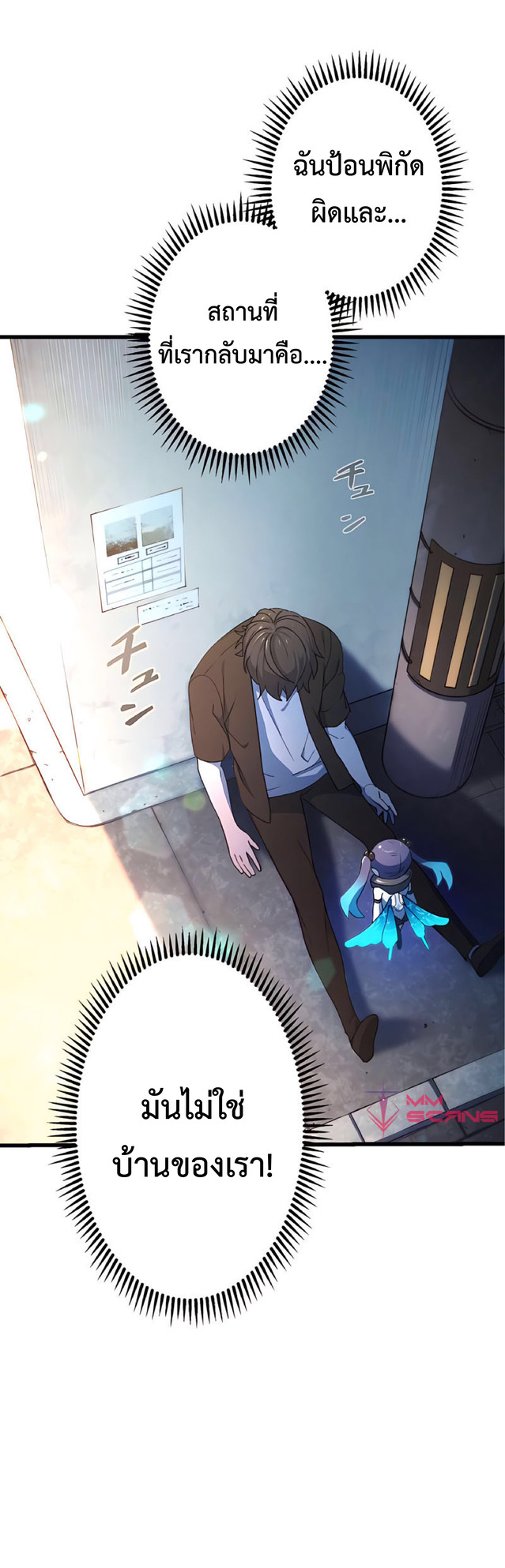 การกลับชาติมาเกิดของจอมเวทย์ต้องห้าม (Reincarnation of the Forbidden Archmage) ตอนที่ 12 หน้า 35