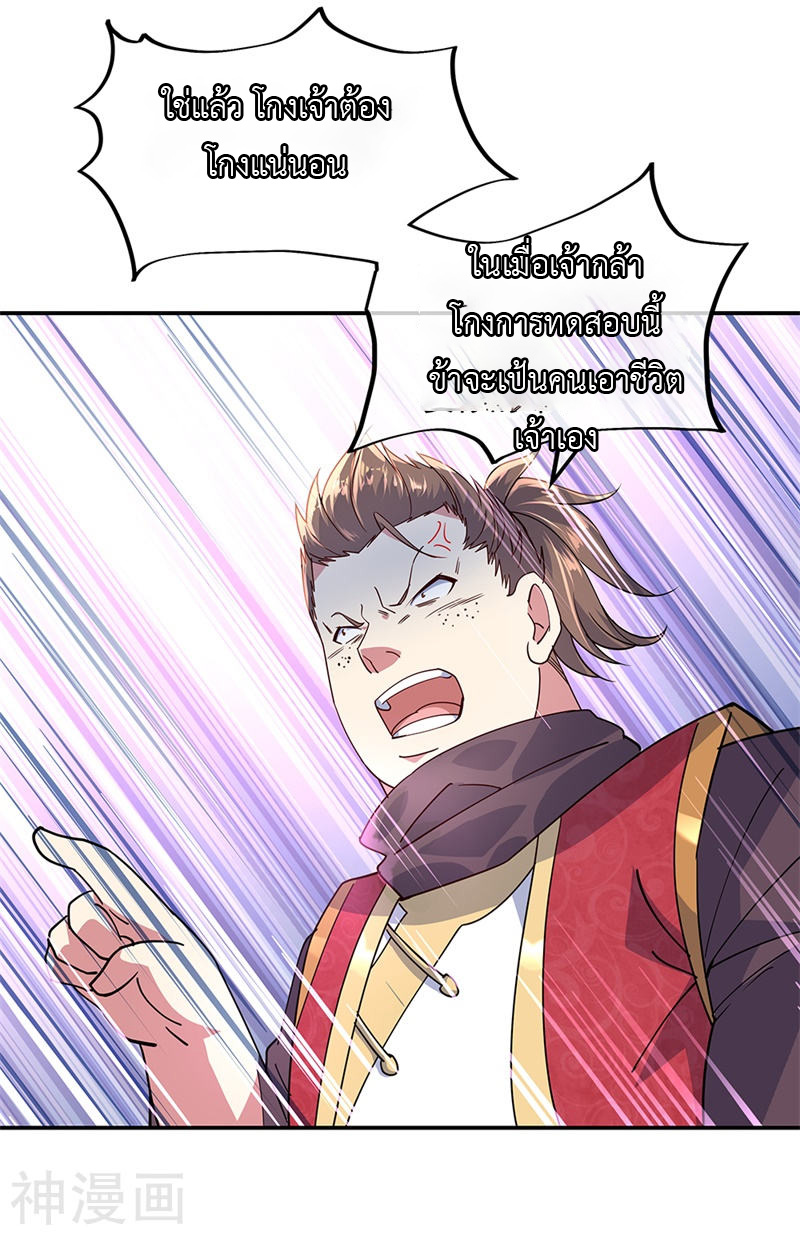 peerless battle spirit ตอนที่ 150 หน้า 8