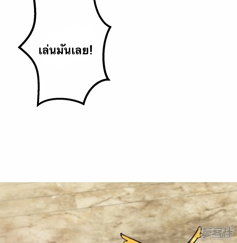 บรรพบุรุษผู้ขัดเกลากายา (ทันจีน) ตอนที่ 75 หน้า 14