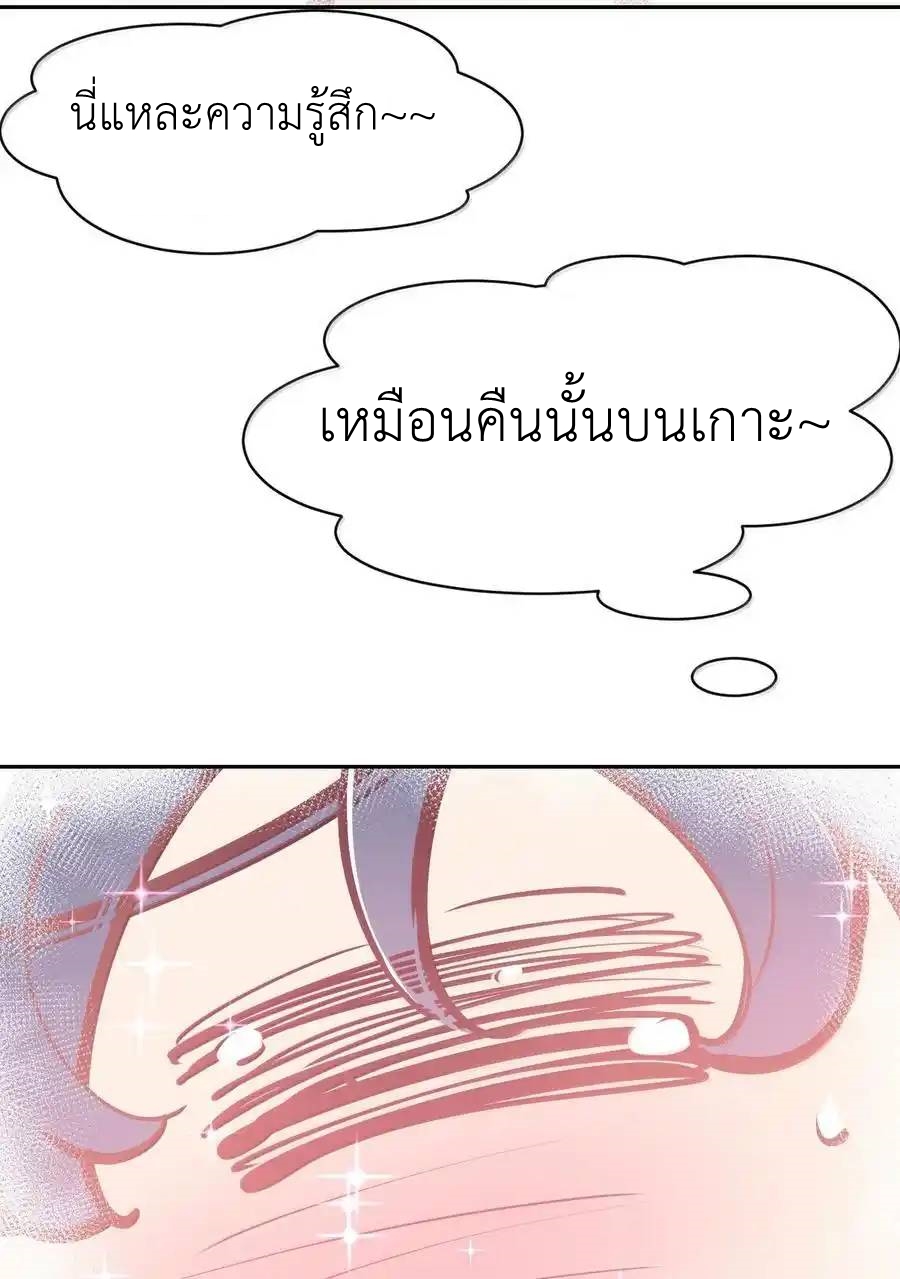 Demon x Angel can't get along! ตอนที่ 142 หน้า 97