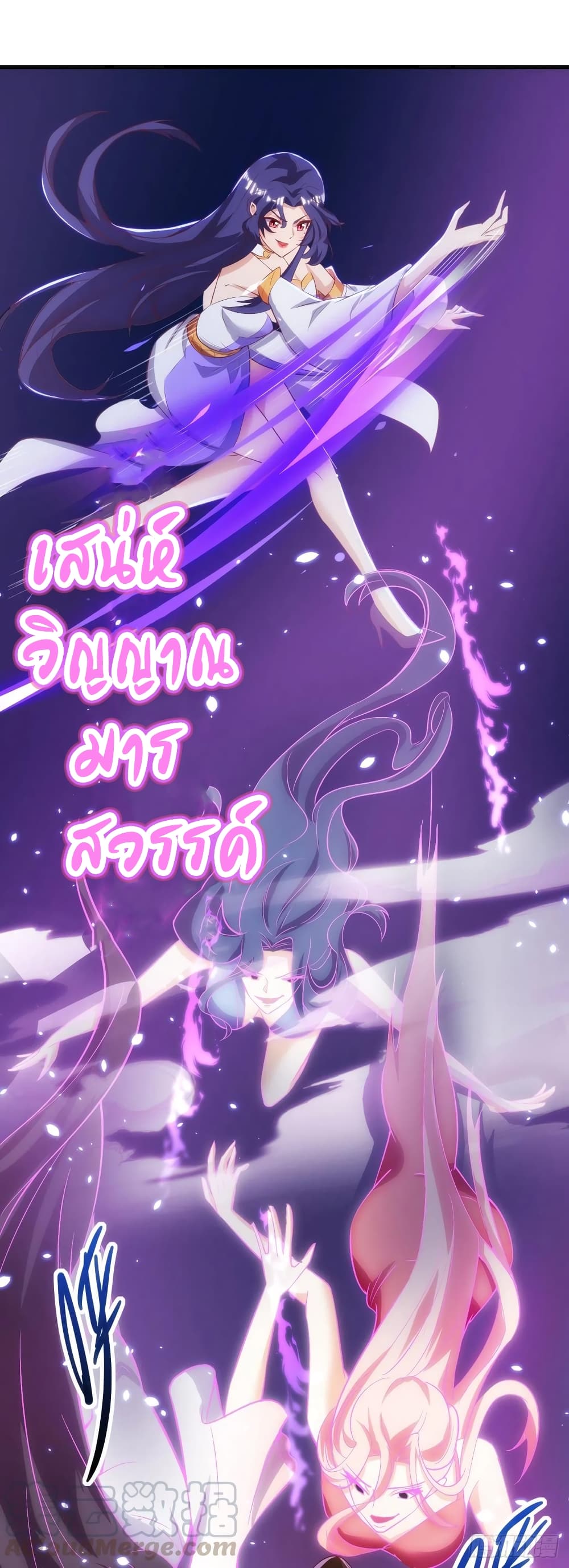 Dominate The Three Realms ตอนที่ 139 หน้า 13