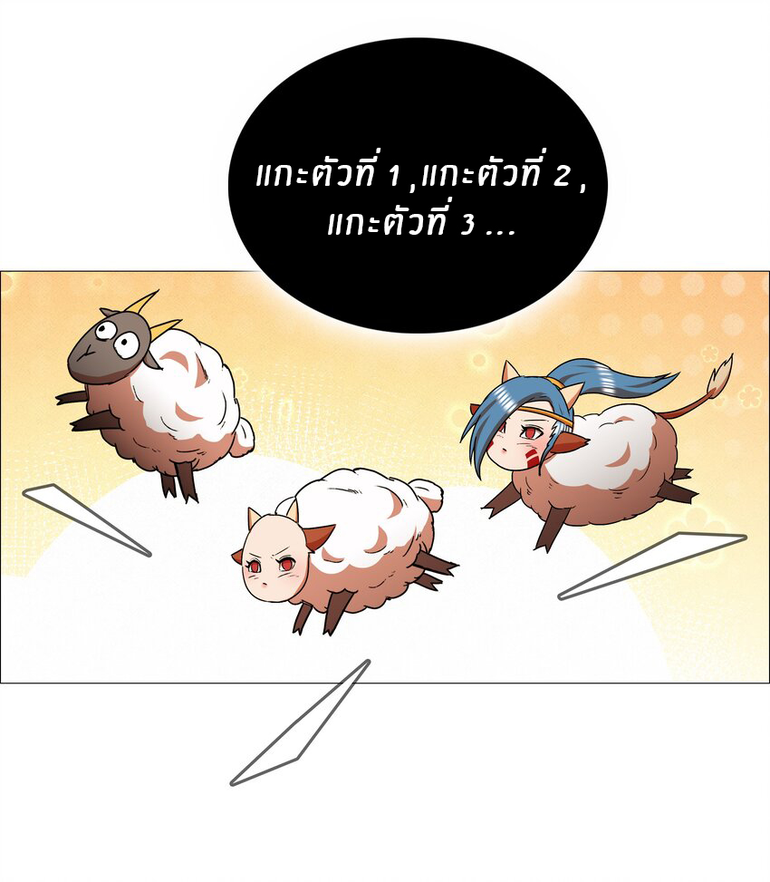 I was the village chief in a primitive society (ชนต้นฉบับ) ตอนที่ 15 หน้า 26