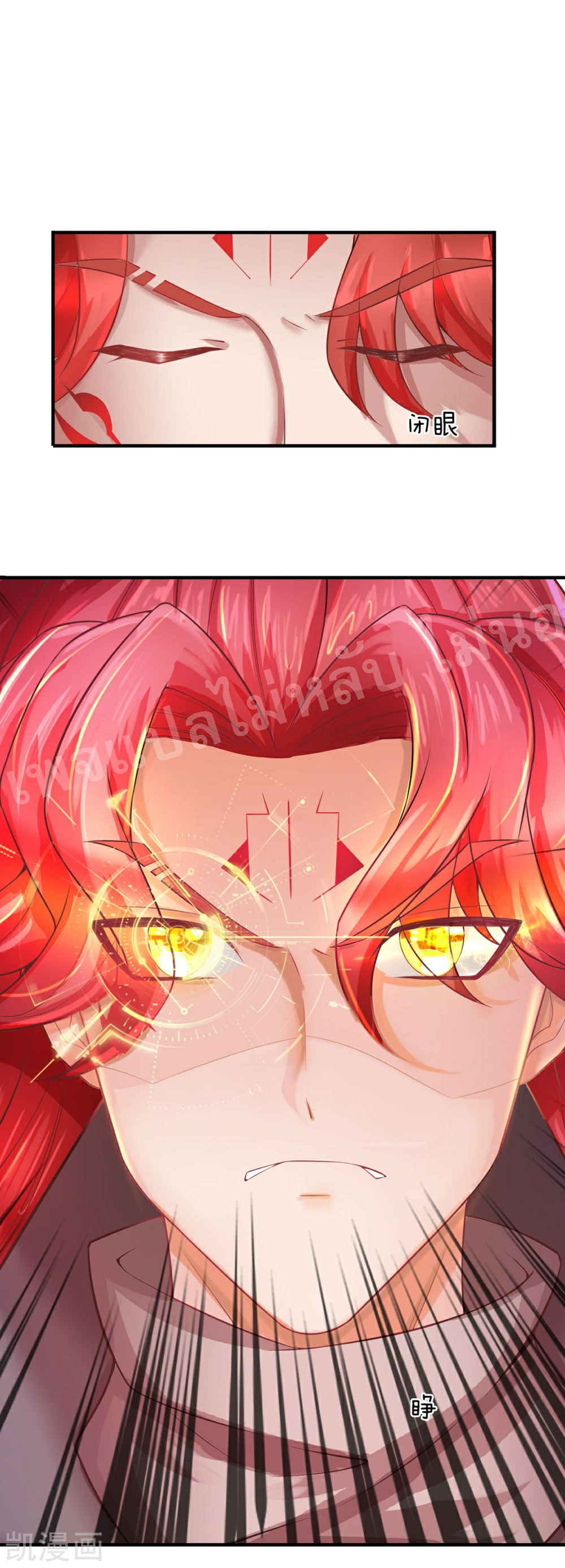 |.สุดยอดระบบเจ้าราชันย์ปีศาจ ตอนที่ 64 หน้า 11