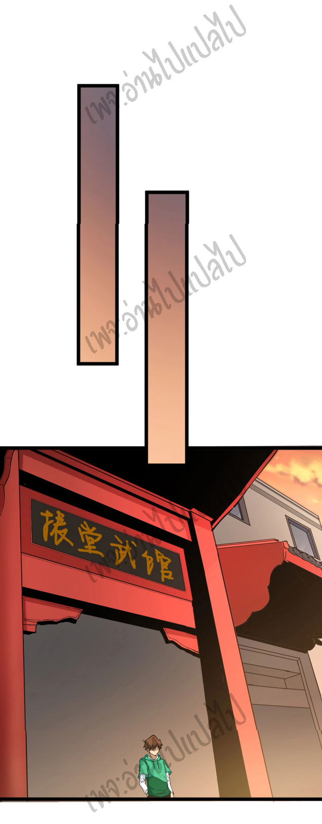 Sanjie Taobao Store ระบบร้านค้าเทพเจ้า ตอนที่ 100 หน้า 23