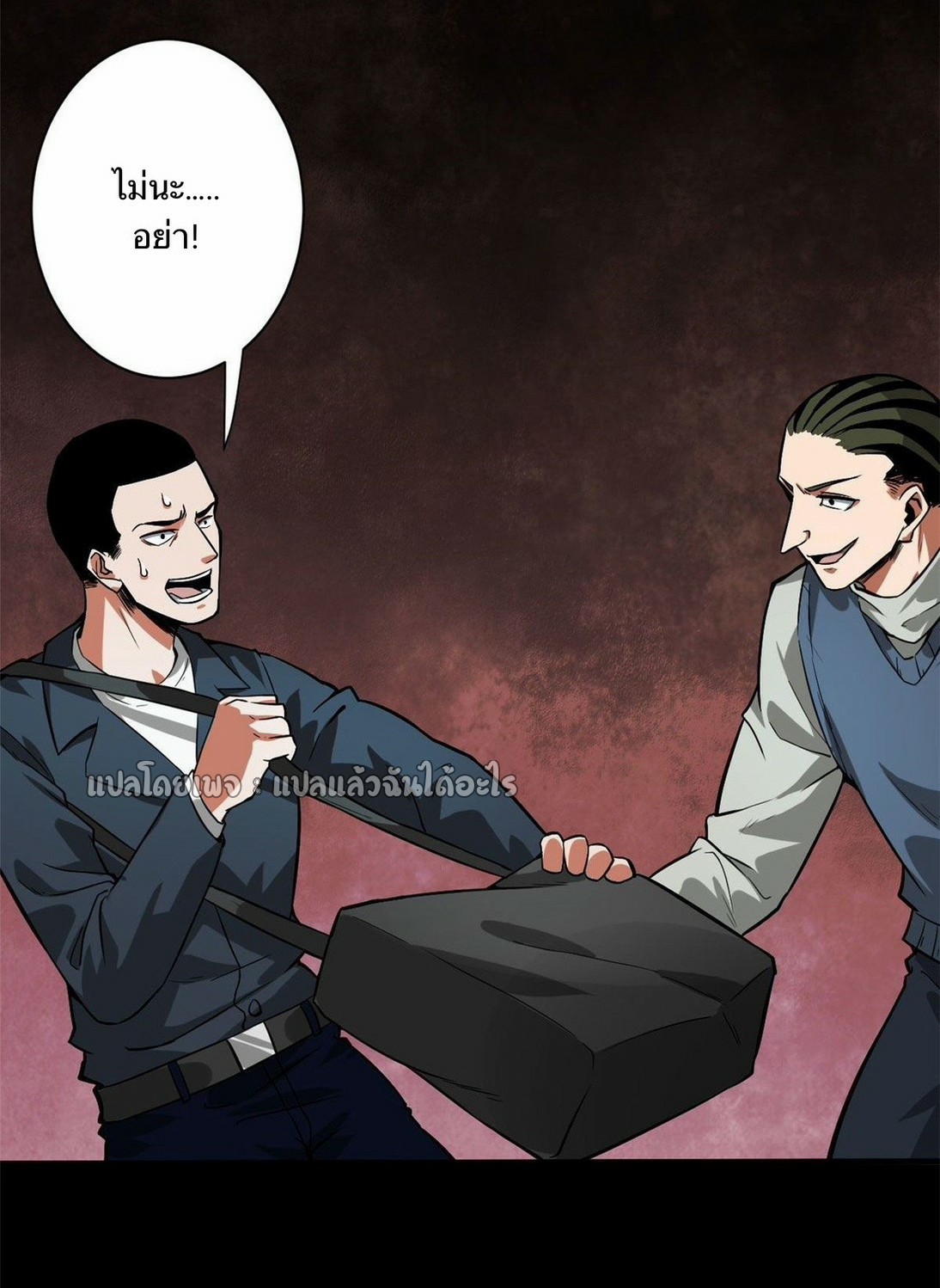 รูเล็ตเวิลด์ สุ่มไอเทมเอาชีวิตรอด ตอนที่ 87 หน้า 22