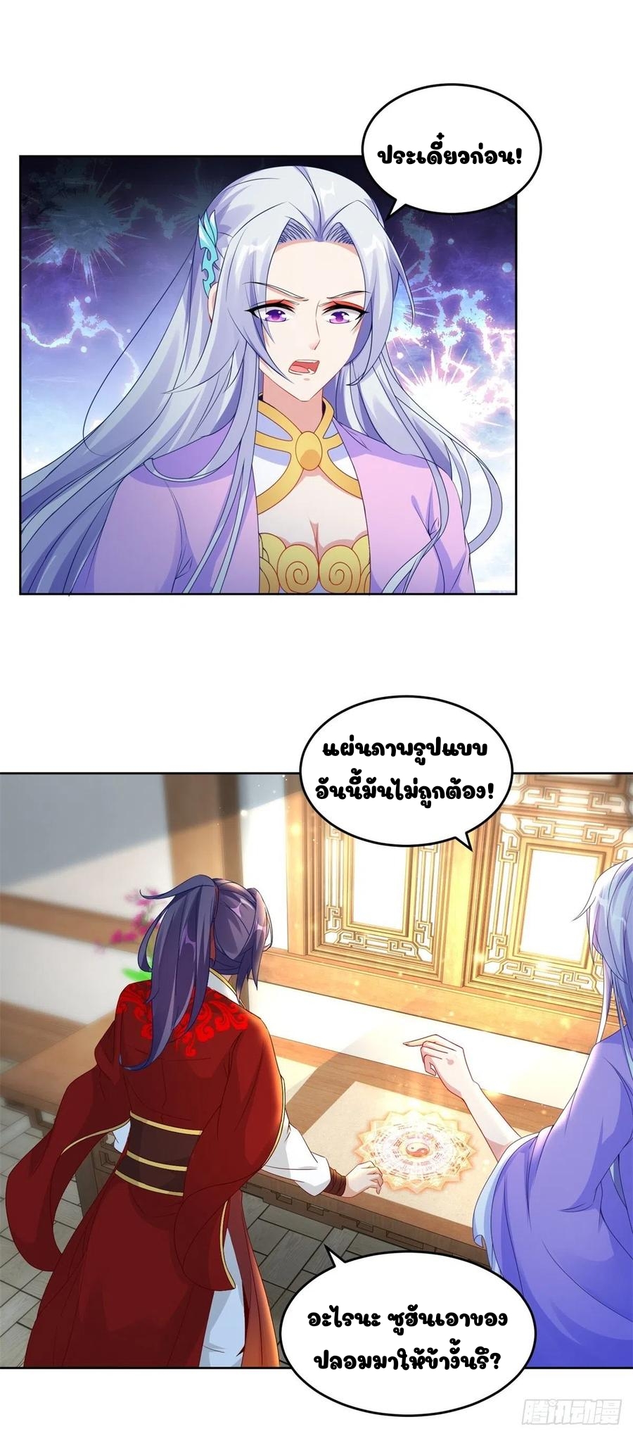 จักรพรรดิวิญญาณศักดิ์สิทธิ์ (ทันจีน) ตอนที่ 80 หน้า 17
