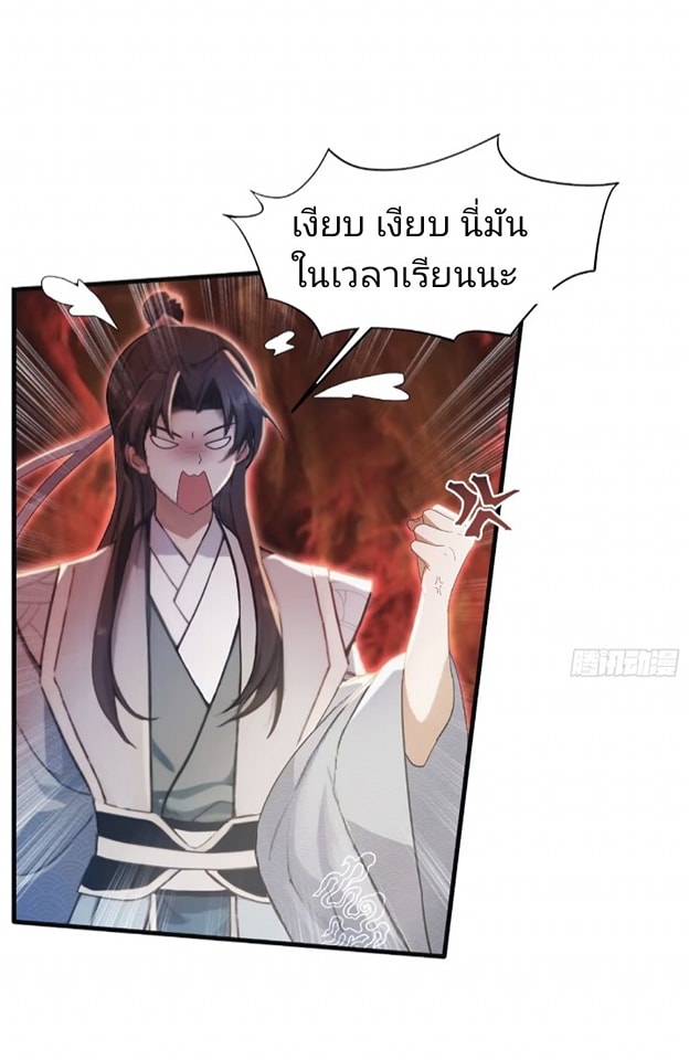 ปรากฏว่าอยู่ยงคงกระพัน ตอนที่ 2 หน้า 14