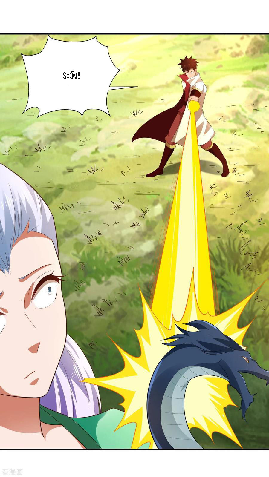 Wu Ling Sword Master ตอนที่ 20 หน้า 6