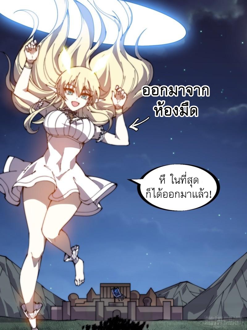 Starting a Mountain ตอนที่ 263 หน้า 15