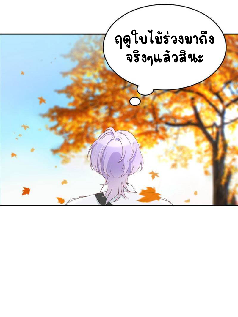 เจ้าชายโรงเรียนแห่งชาติเป็นเด็กผู้หญิง ตอนที่ 37 หน้า 26