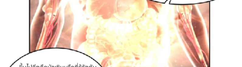 หนังสือปราบปีศาจ ตอนที่ 4 หน้า 199