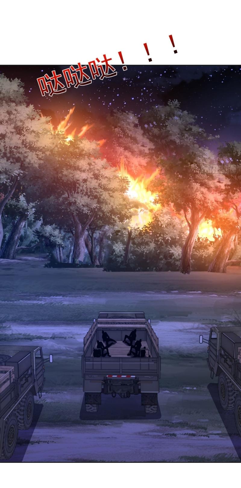 THE FIRST ORDER ตอนที่ 204 หน้า 39