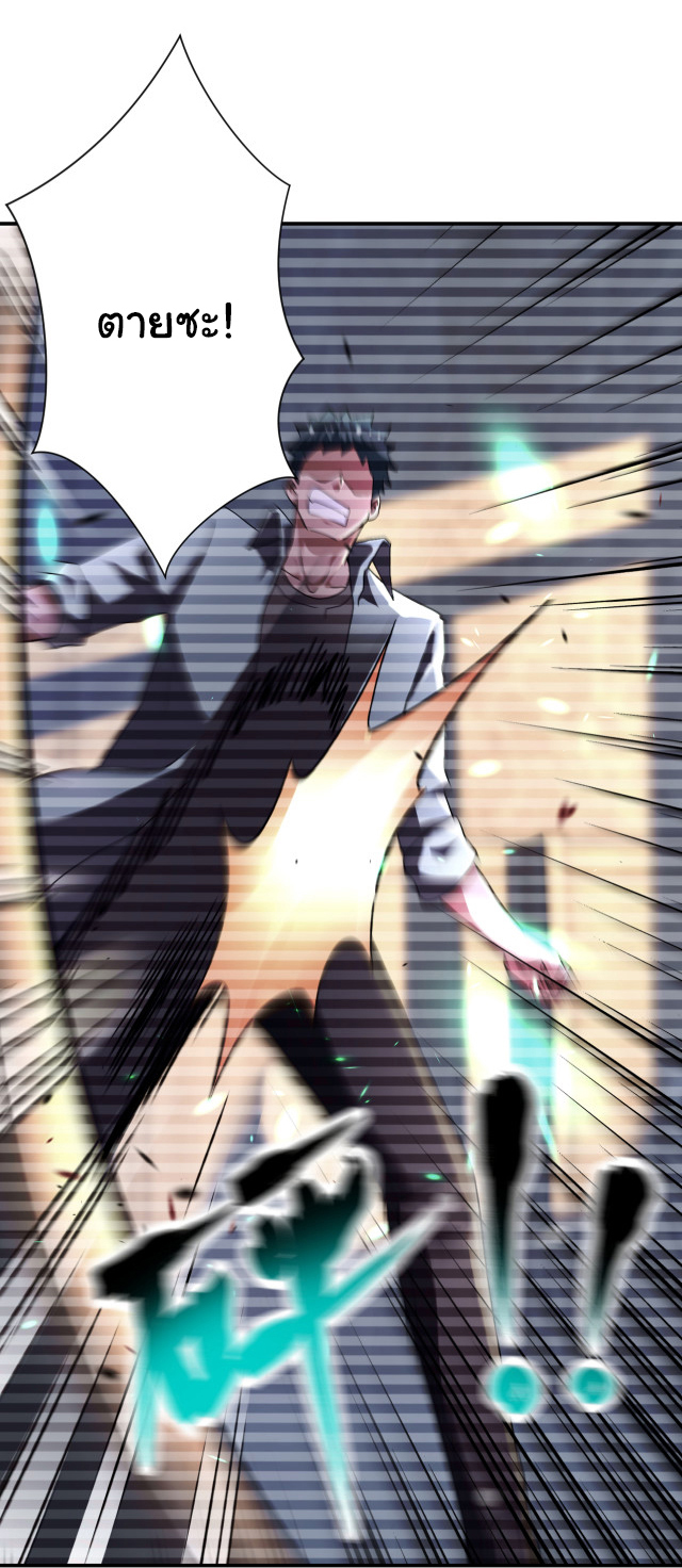 Apocalyptic Super System ตอนที่ 423 หน้า 11