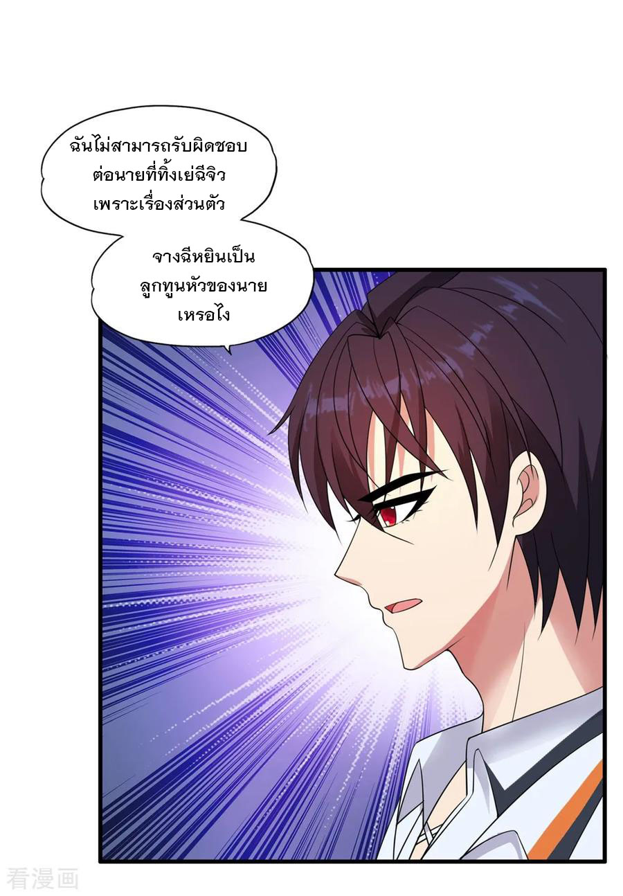 ทหารแพทย์สุดแกร่งผันตัวมาเป็นบอดี้การ์ด ตอนที่ 58 หน้า 32