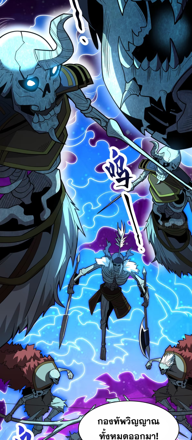 My Disciples Cultivate, While I Slack Off!  ศิษย์ของข้าฝกฝน ส่วนข้าขี้เกียจ ตอนที่ 42 หน้า 28