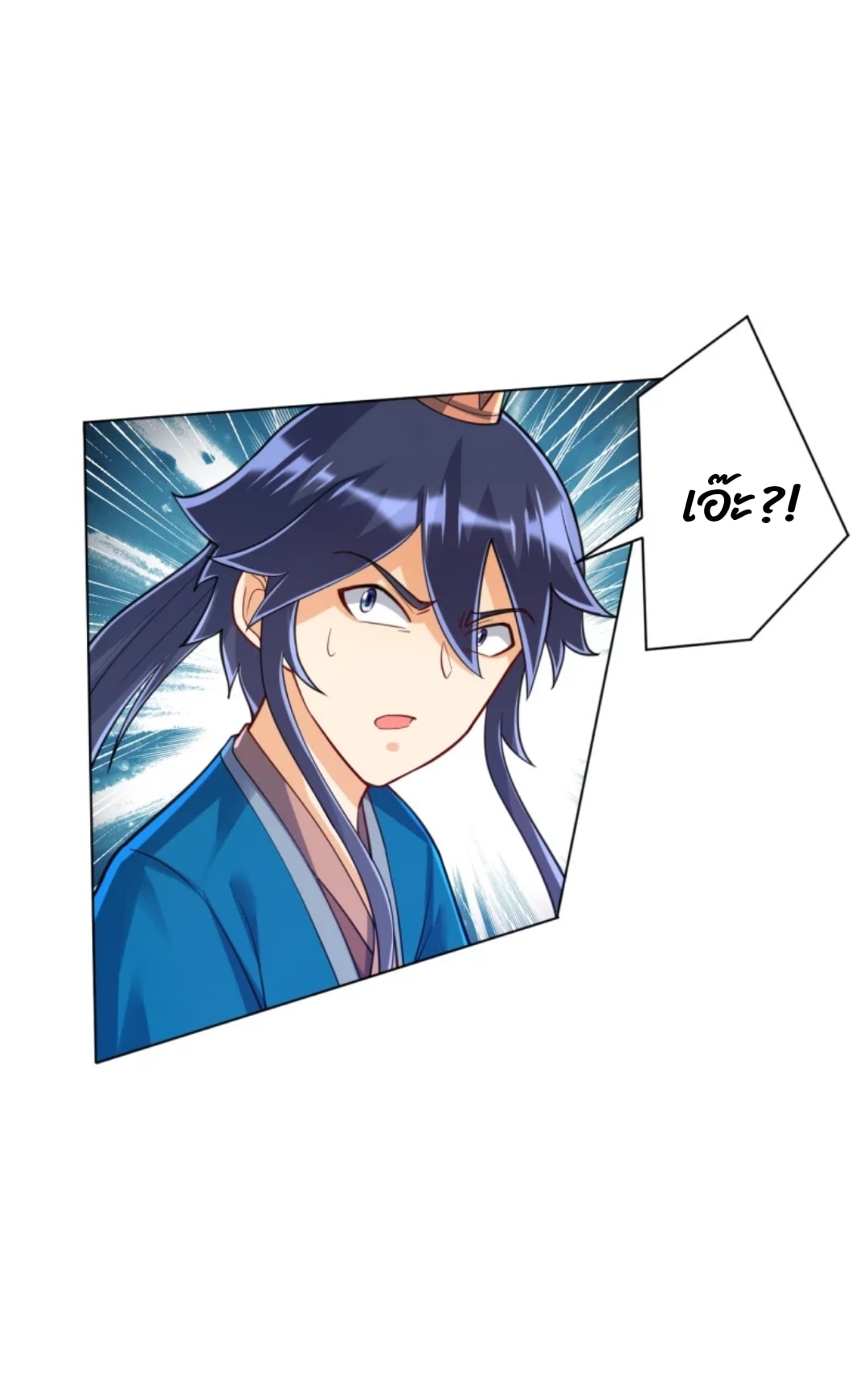 ข้ารับใช้ชั้นหนึ่ง ตอนที่ 270 หน้า 20