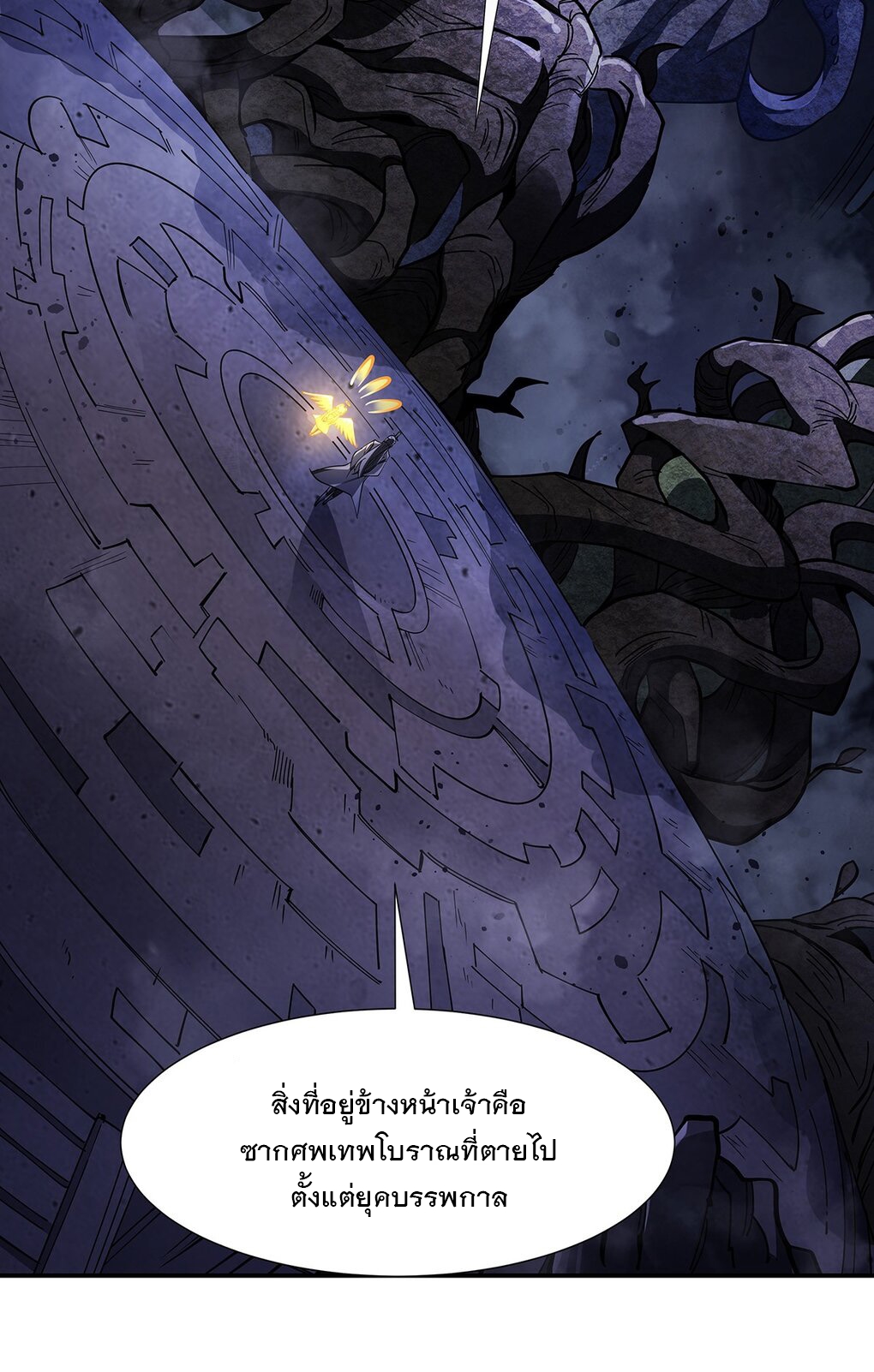 ศิษย์ของข้าล้วนมีอนาคตที่ยิ่งใหญ่ (ชนจีน) ตอนที่ 138 หน้า 47