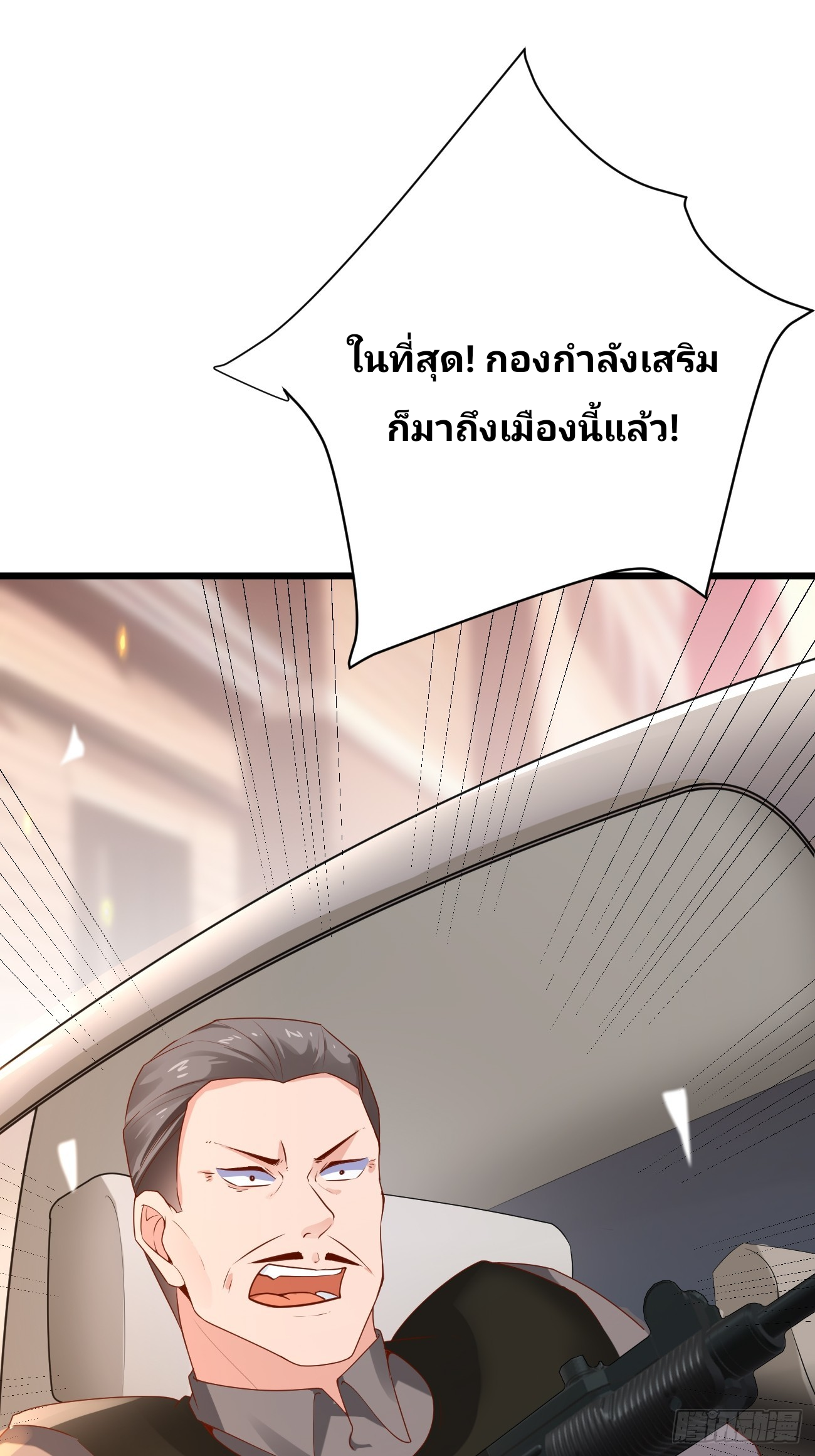 ฉันสุ่มตัวตนใหม่ทุกสัปดาห์ ตอนที่ 86 หน้า 4