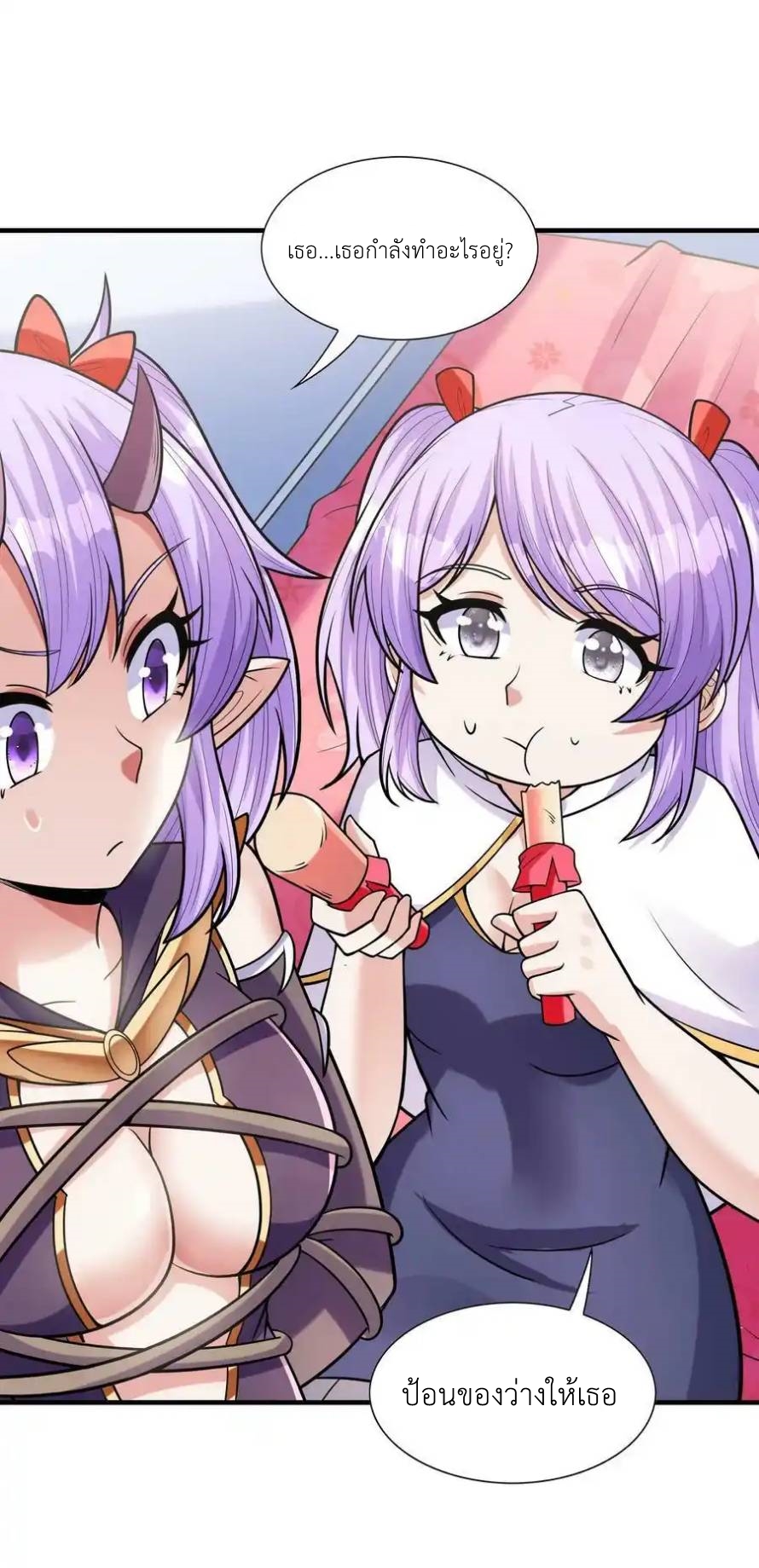 My Harem Is Entirely Female Demon Villains ตอนที่ 65 หน้า 56