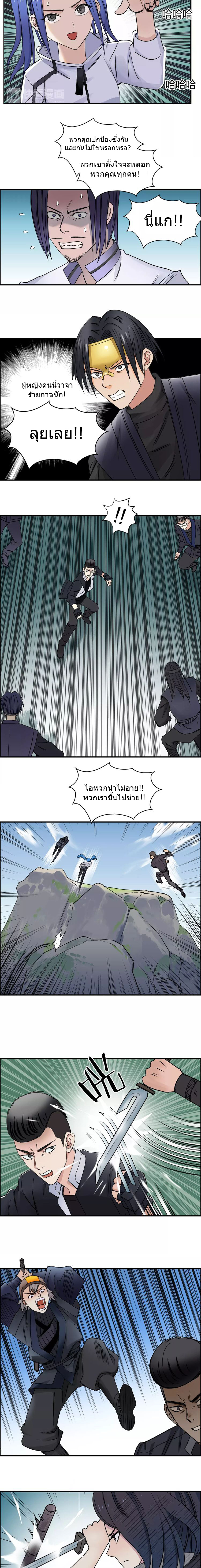 Super Cube ตอนที่ 64 หน้า 10