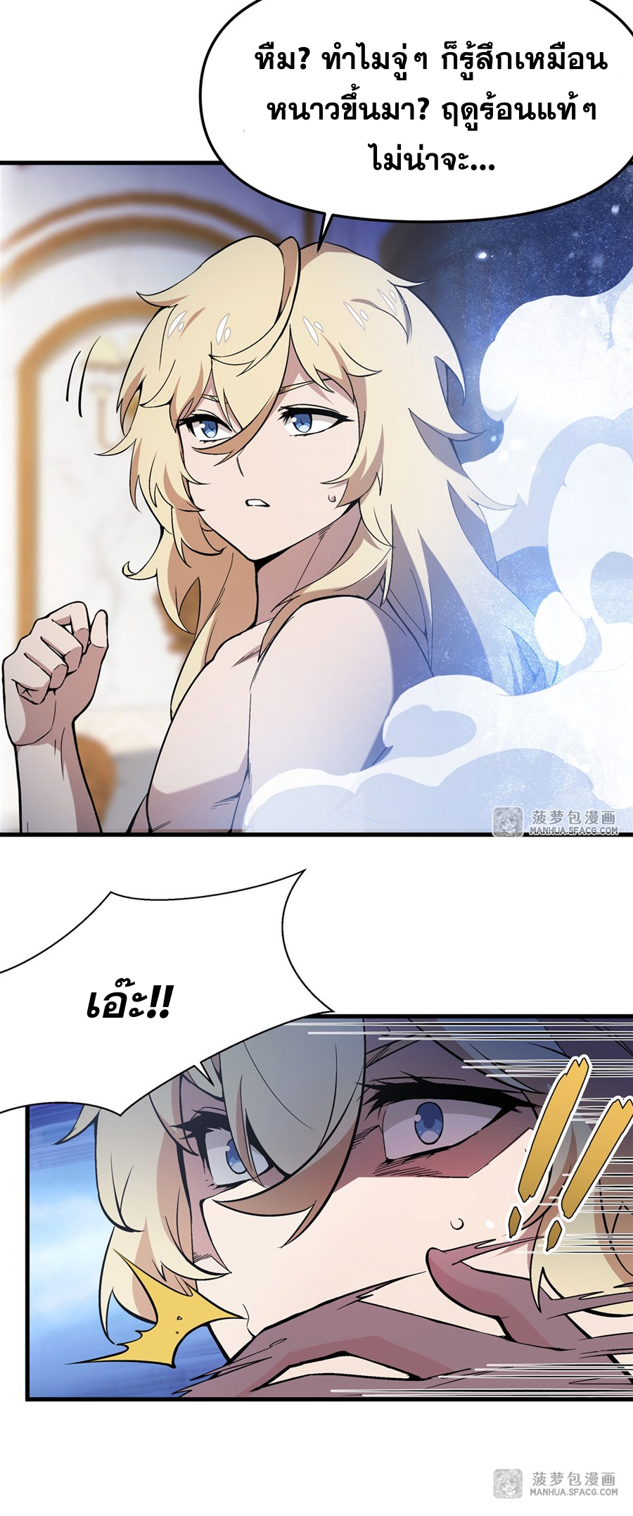 ตัวร้ายผมทองในนิยายตัวเอกหญิงสุดแกร่งก็อยากมีความสุข ตอนที่ 8 หน้า 11