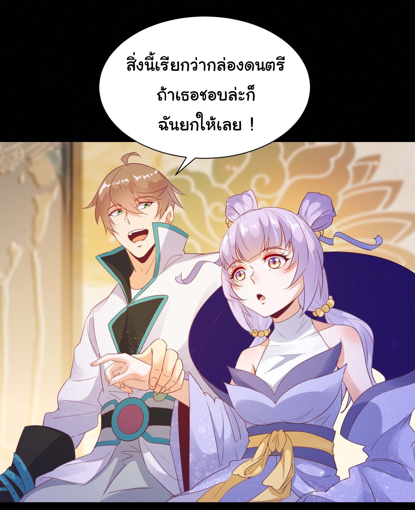 สู่เส้นทางแห่งราชาตะวันตก (my journey to the west ) ตอนที่ 19 หน้า 17