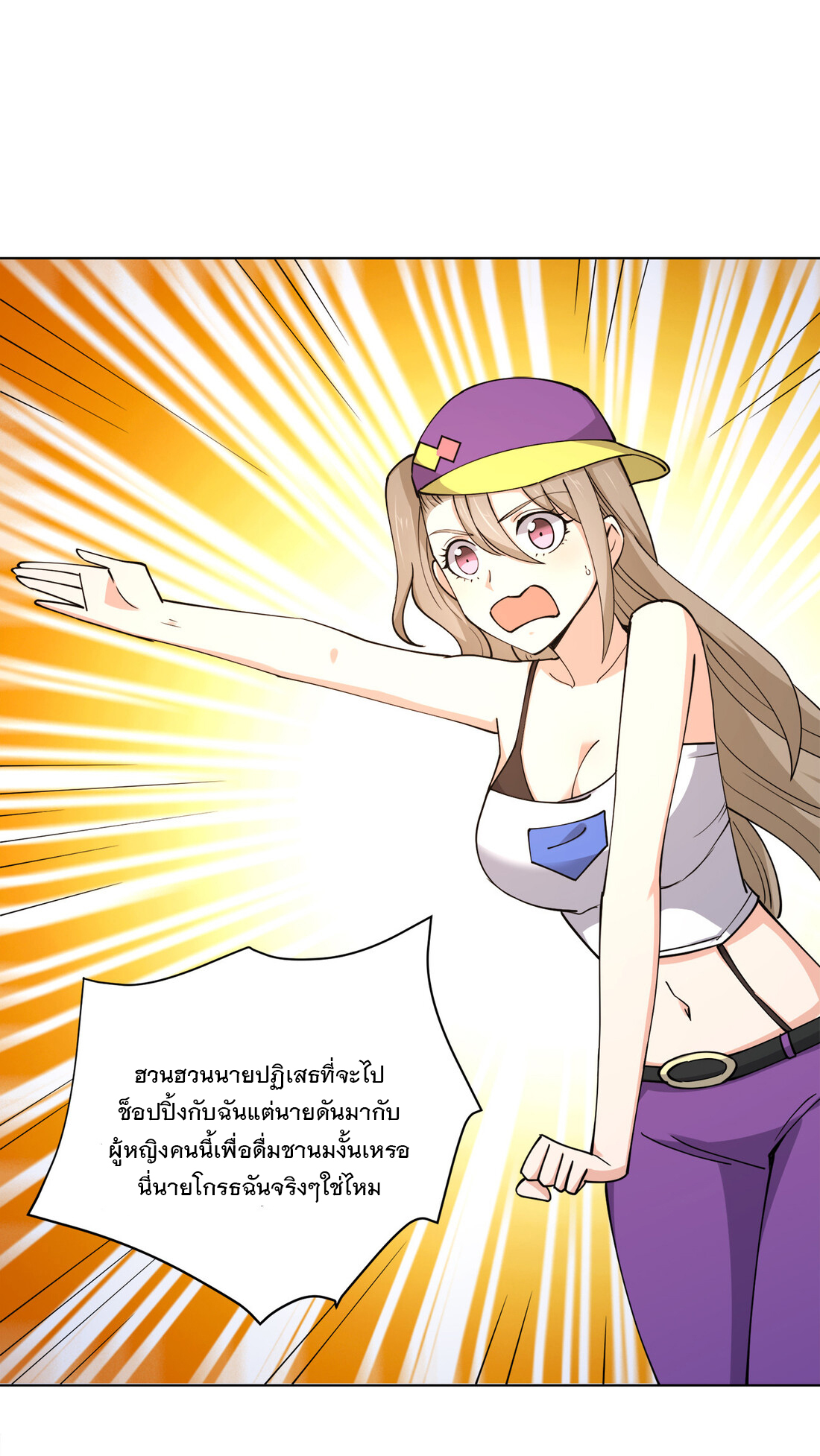 แฟนของผมชื่อหลงอ่าวเทียน ตอนที่ 16 หน้า 2