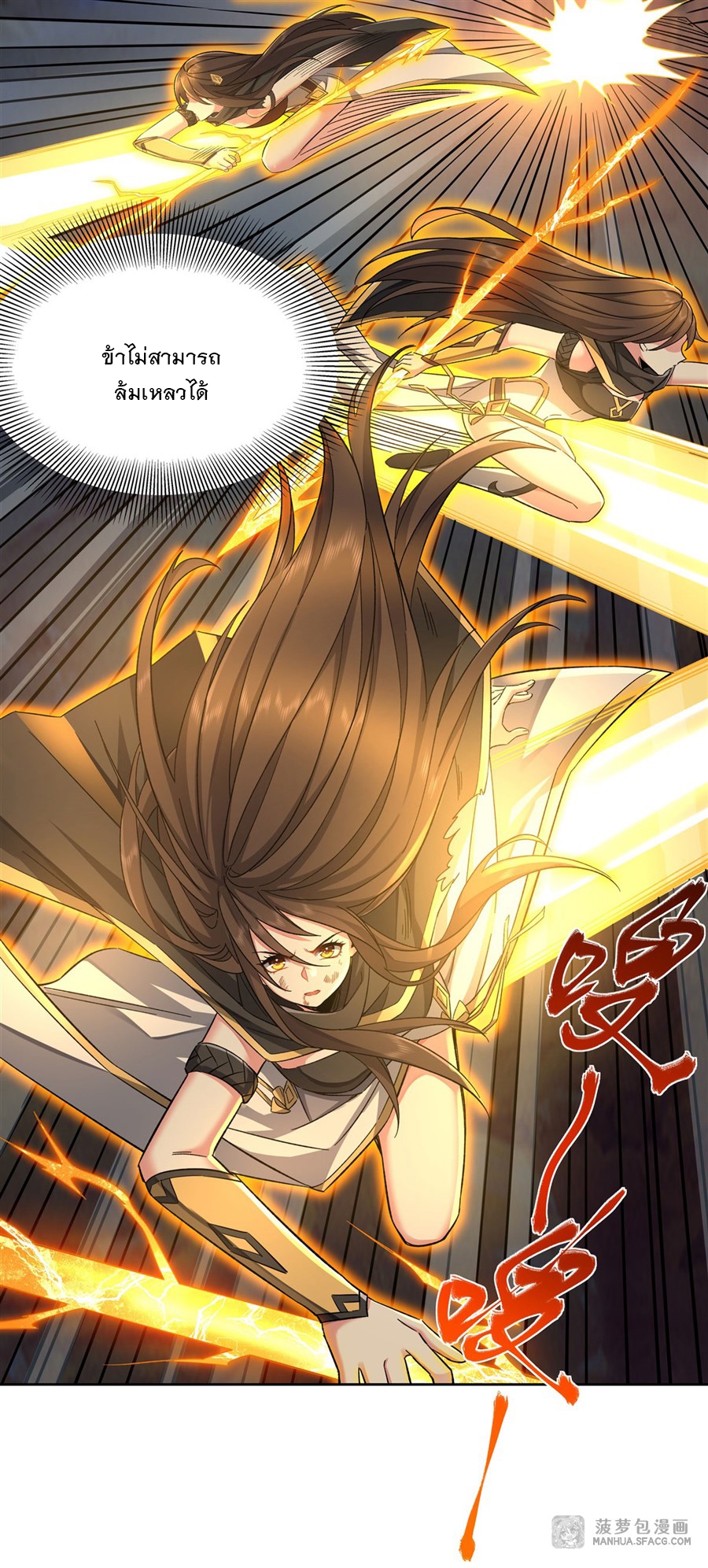 ศิษย์ของข้าล้วนมีอนาคตที่ยิ่งใหญ่ (ชนจีน) ตอนที่ 13 หน้า 12