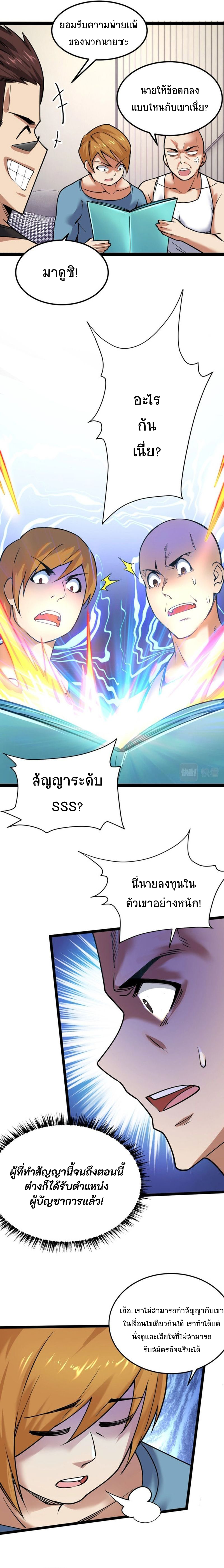 All Attributes Martial Arts ตอนที่ 28 หน้า 13