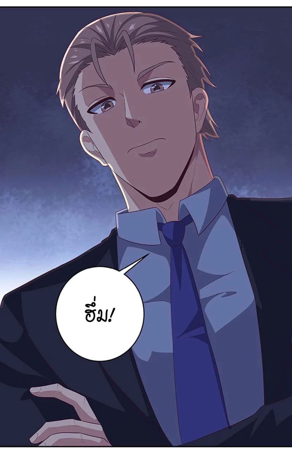 โครตเกรียนเซียนโอสด ตอนที่ 71 หน้า 30