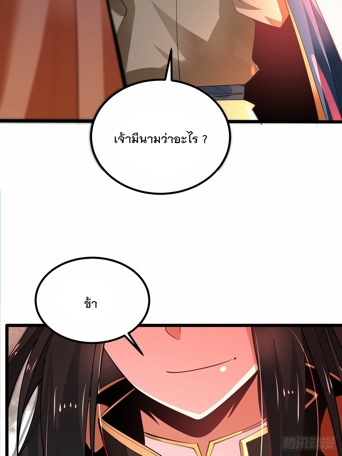 เทพกระบี่มรณะ (ชนจีน) ตอนที่ 47 หน้า 56