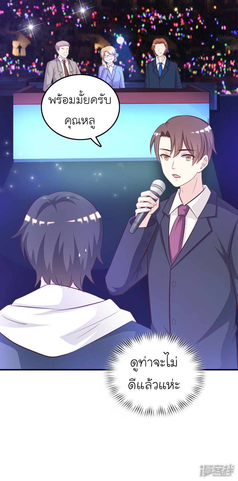 ราชาดอกไม้อมตะ ตอนที่ 40 หน้า 28