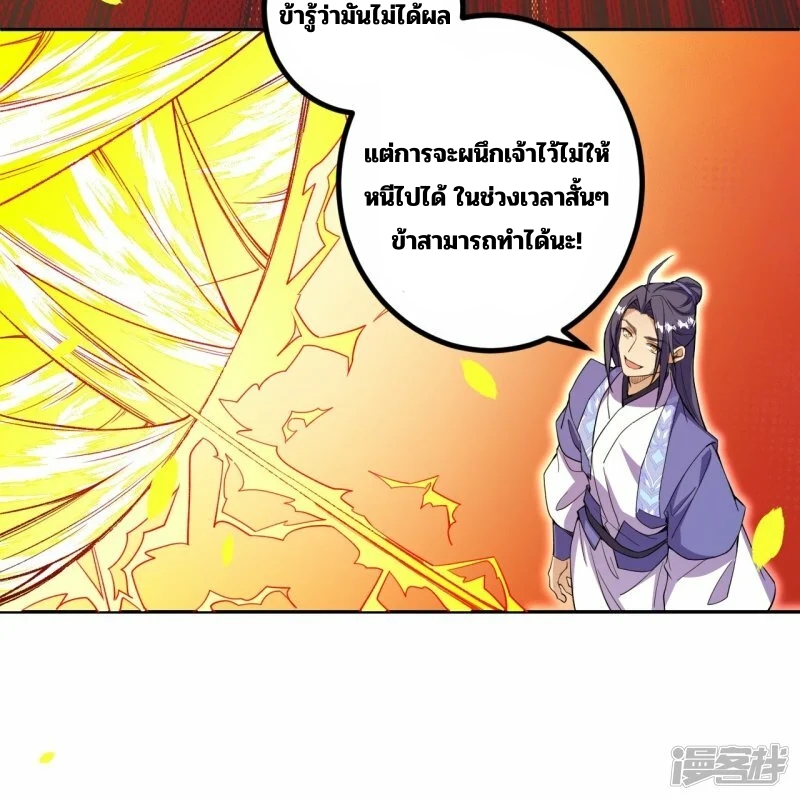 บรรพบุรุษผู้ขัดเกลากายา (ทันจีน) ตอนที่ 184 หน้า 15