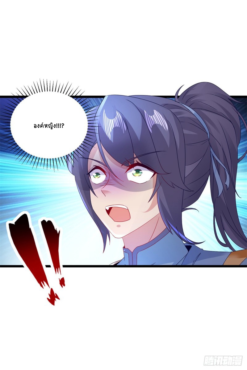 จักรพรรดิวิญญาณศักดิ์สิทธิ์ (ทันจีน) ตอนที่ 152 หน้า 26