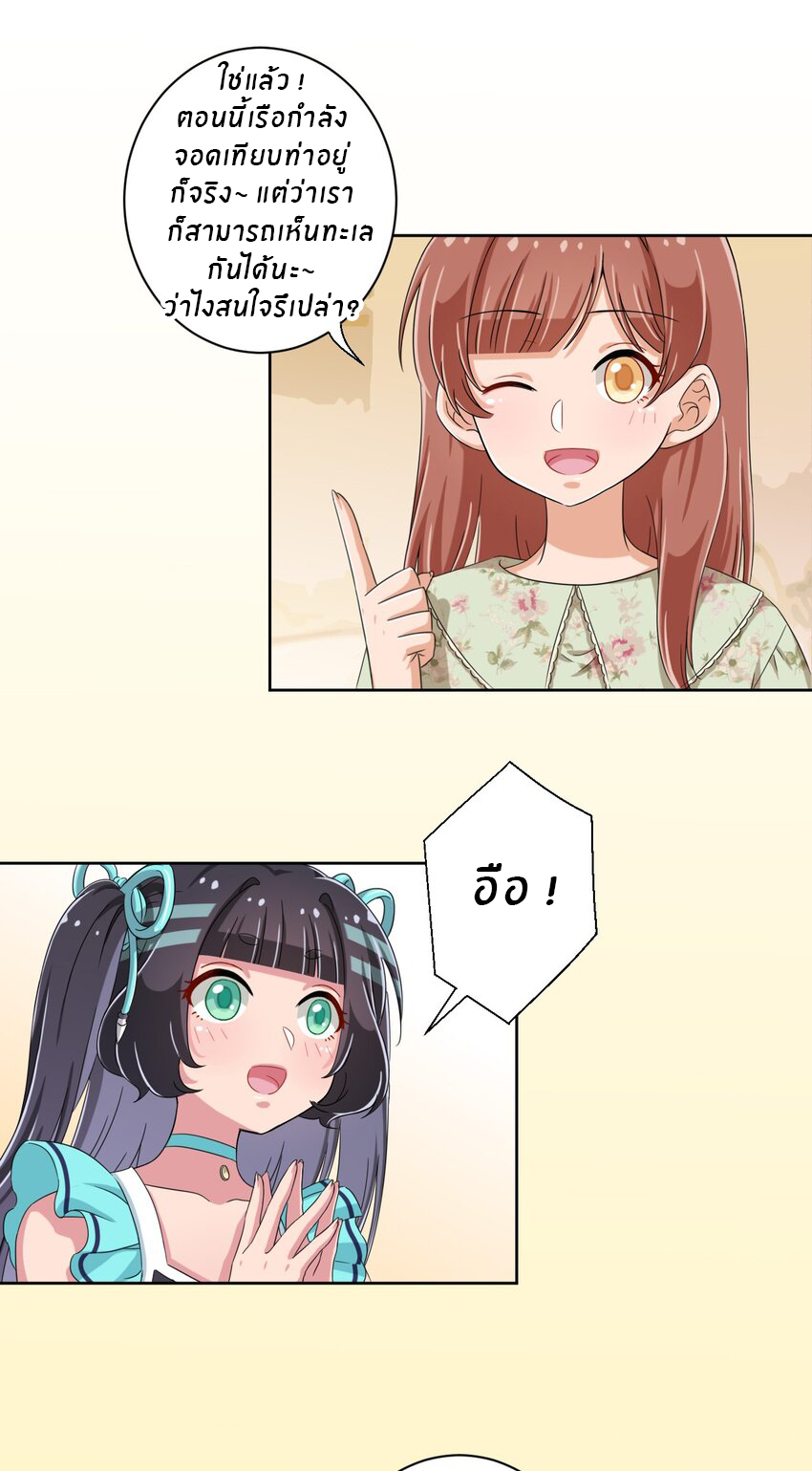 What is the use of God giving me this embarrassing superpower? ตอนที่ 40 หน้า 10